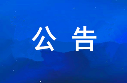 西安bevictor伟德集团可持续发展汇报