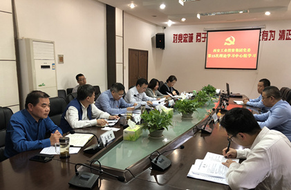 集团党委中心组 发展第15次集体进建